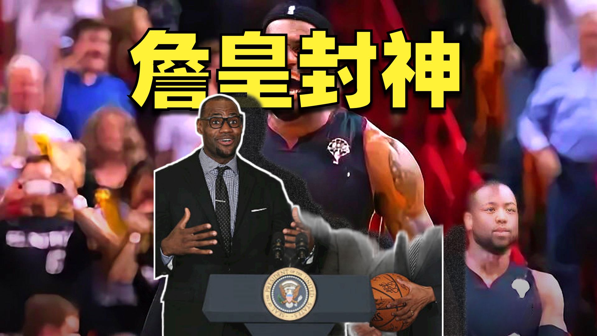 重返赛场引发热议！，詹姆斯在G2比赛中领先优势明显赛场气氛高涨的简单介绍