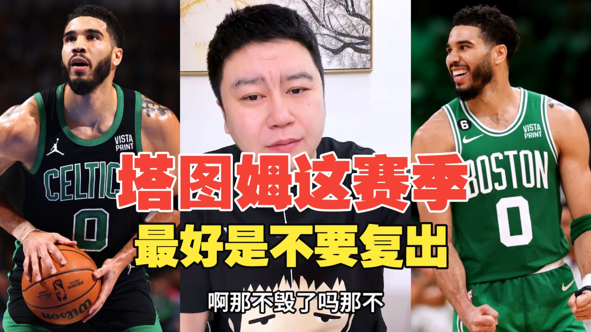 九游体育-关于塔图姆回归赛场,逆转首场状态亮眼,G2观众沸腾!的信息